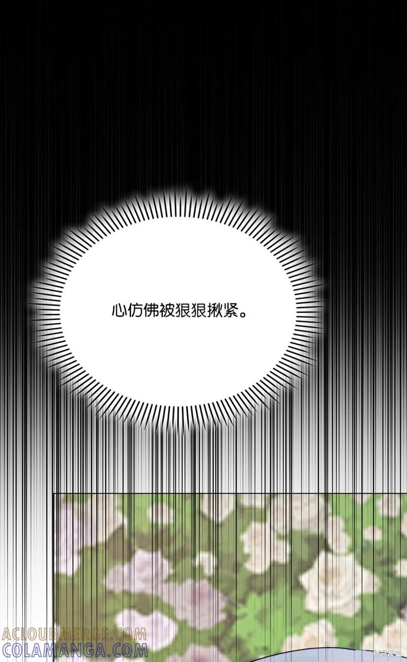 《今生我会好好照顾陛下》第88话 第55页