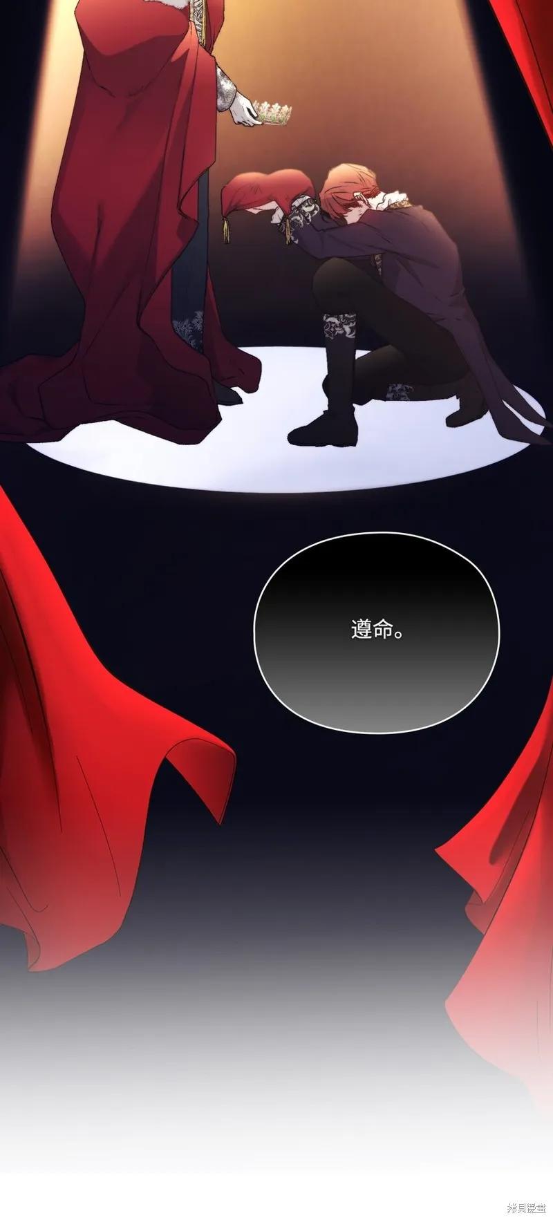 《今生我会好好照顾陛下》第88话 第6页