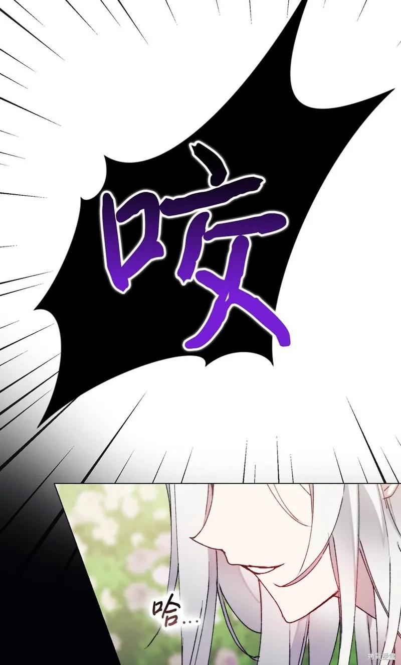 《今生我会好好照顾陛下》第88话 第24页