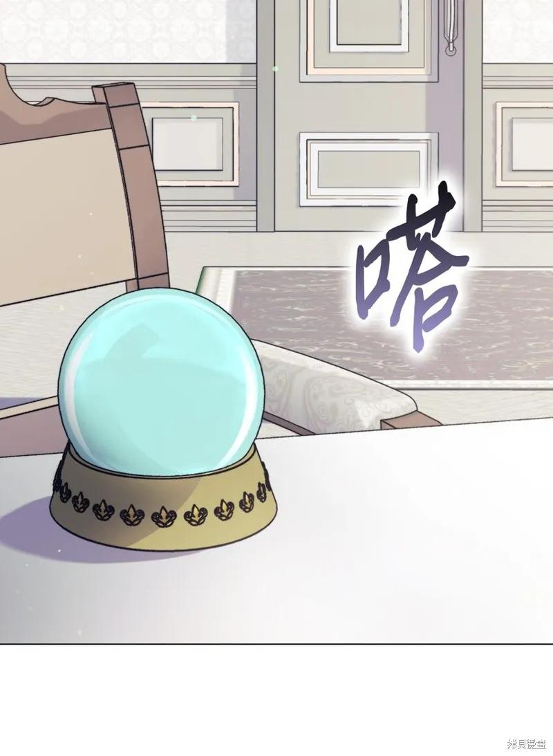 《今生我会好好照顾陛下》第88话 第15页