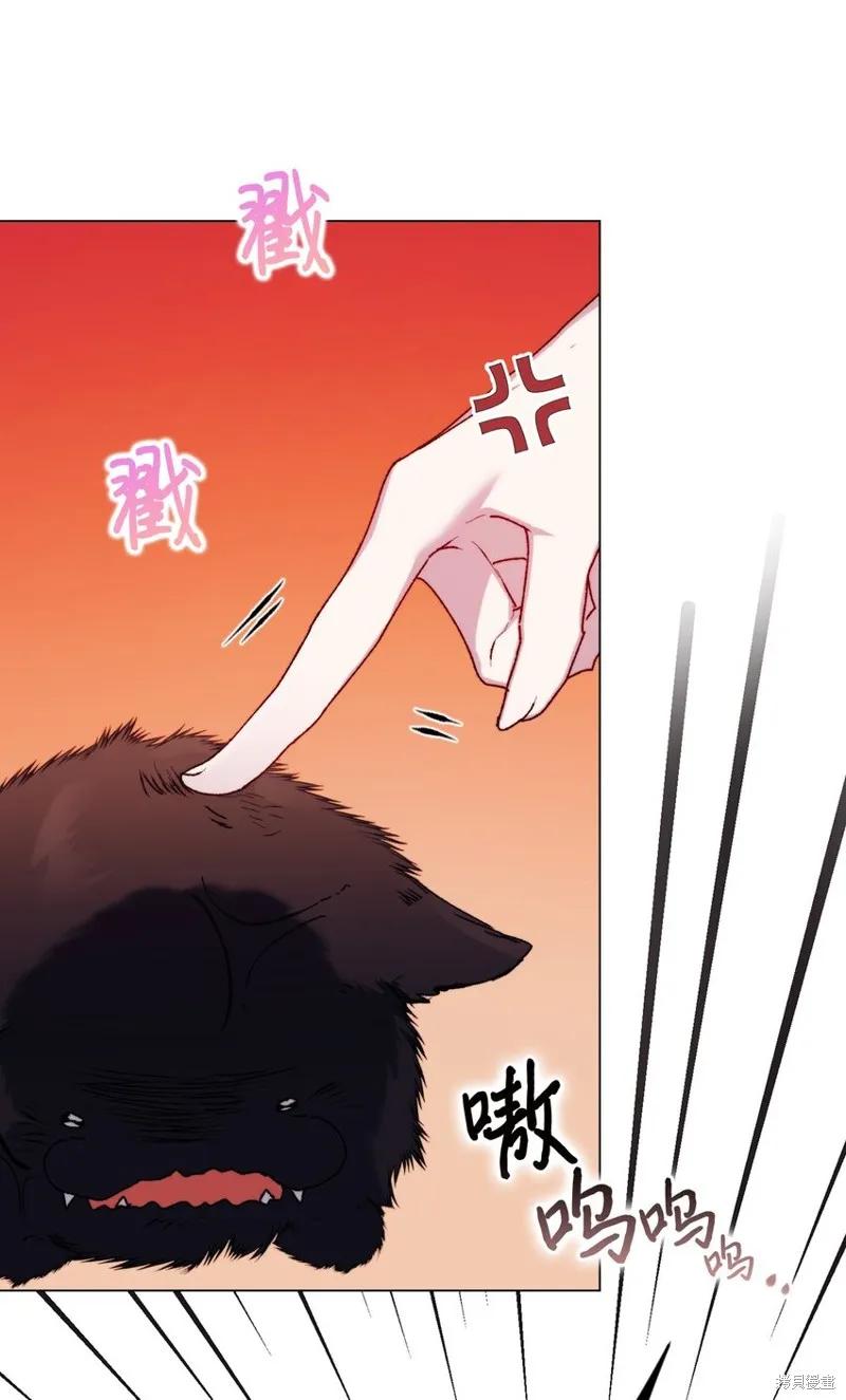 《今生我会好好照顾陛下》第88话 第23页