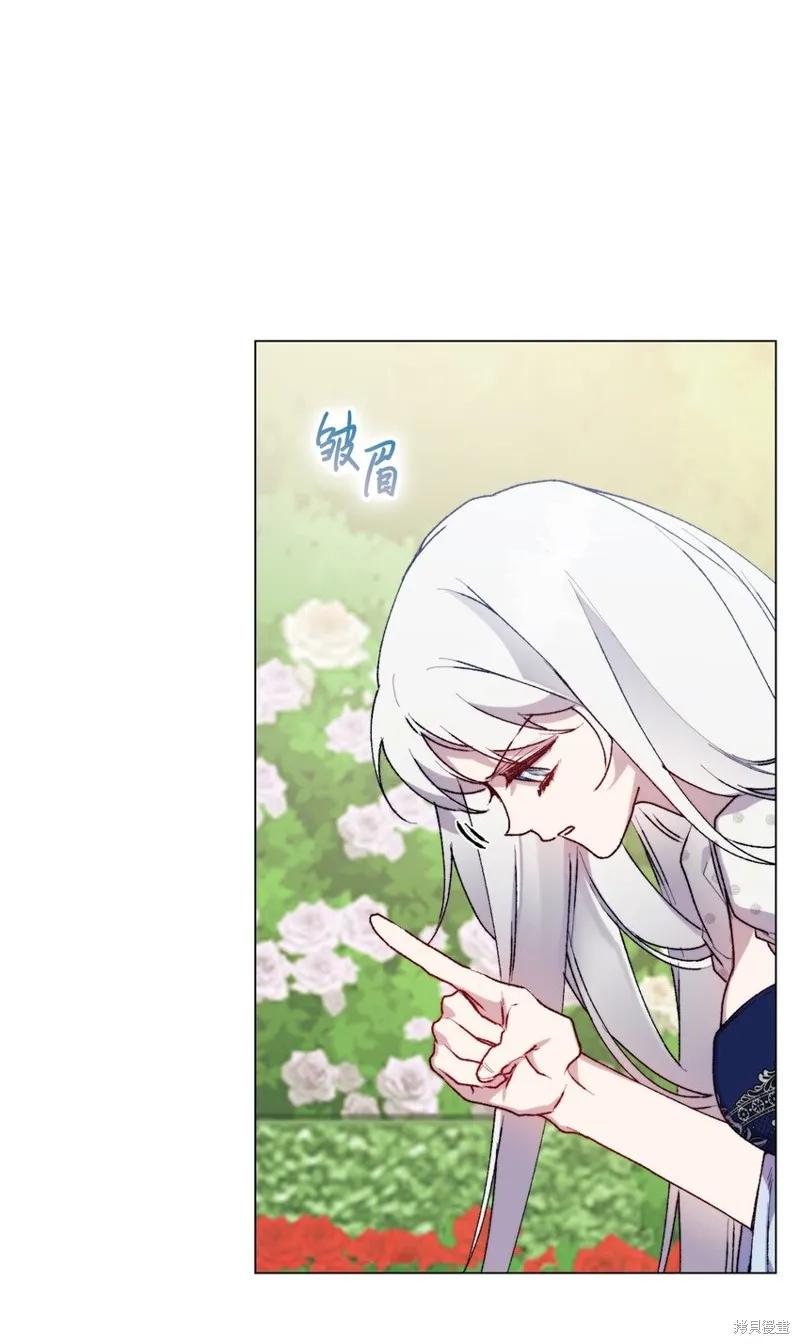 《今生我会好好照顾陛下》第88话 第21页