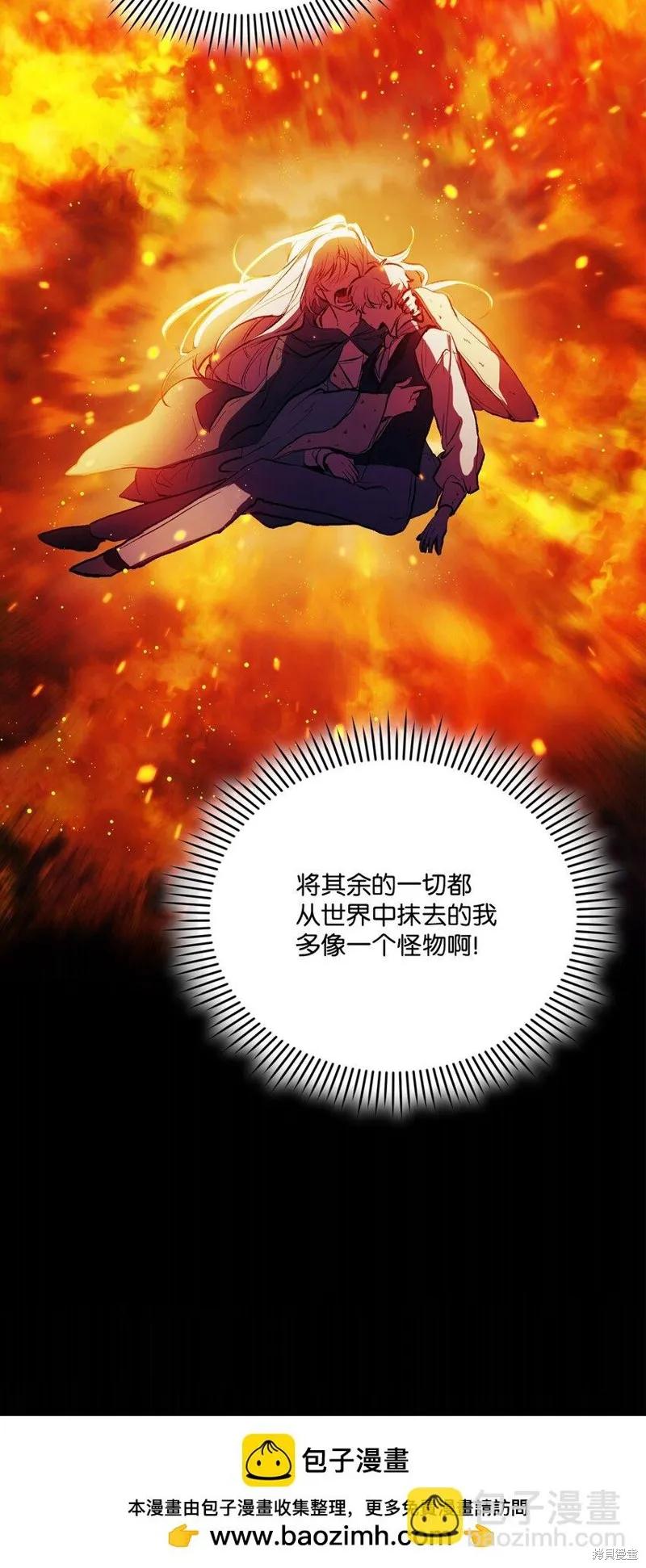 《今生我会好好照顾陛下》第88话 第54页