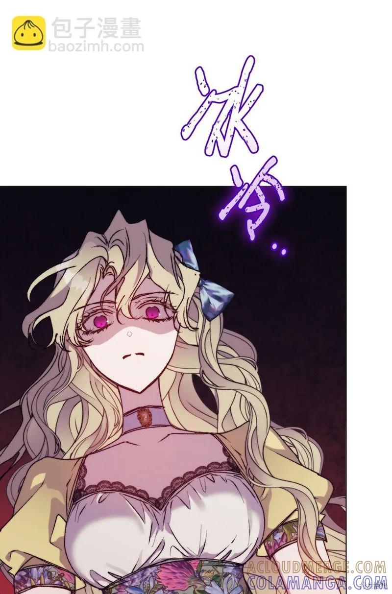 《今生我会好好照顾陛下》第89话 第40页