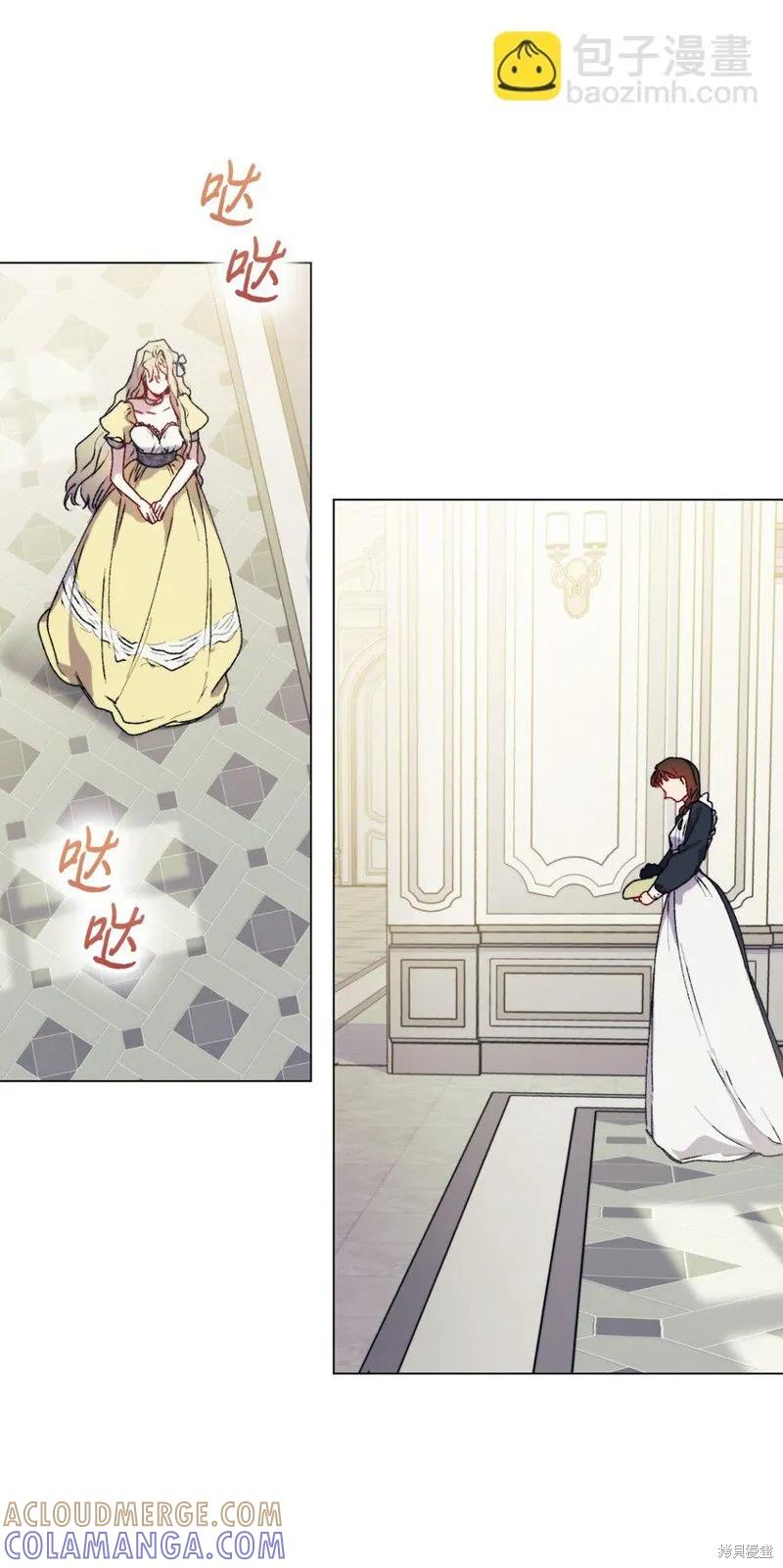 《今生我会好好照顾陛下》第89话 第37页