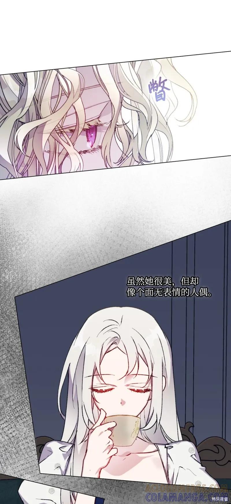 《今生我会好好照顾陛下》第89话 第13页