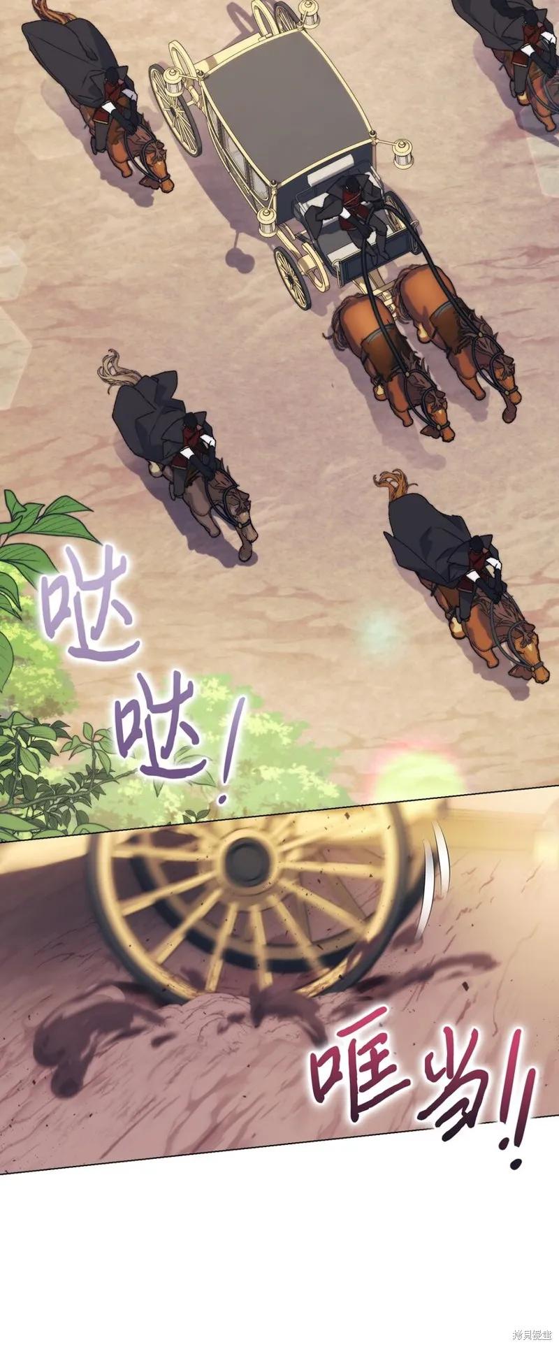 《今生我会好好照顾陛下》第89话 第47页