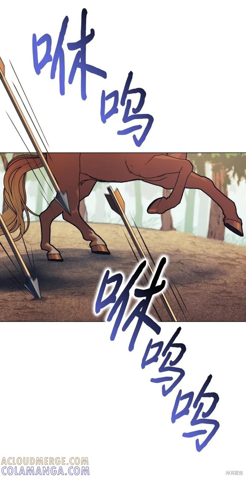 《今生我会好好照顾陛下》第89话 第55页