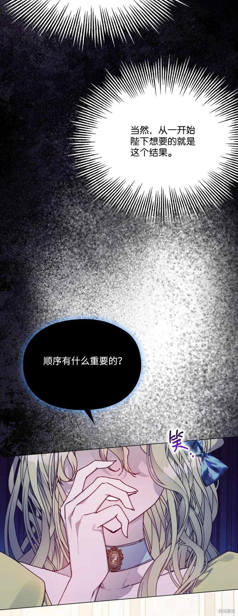 《今生我会好好照顾陛下》第89话 第18页