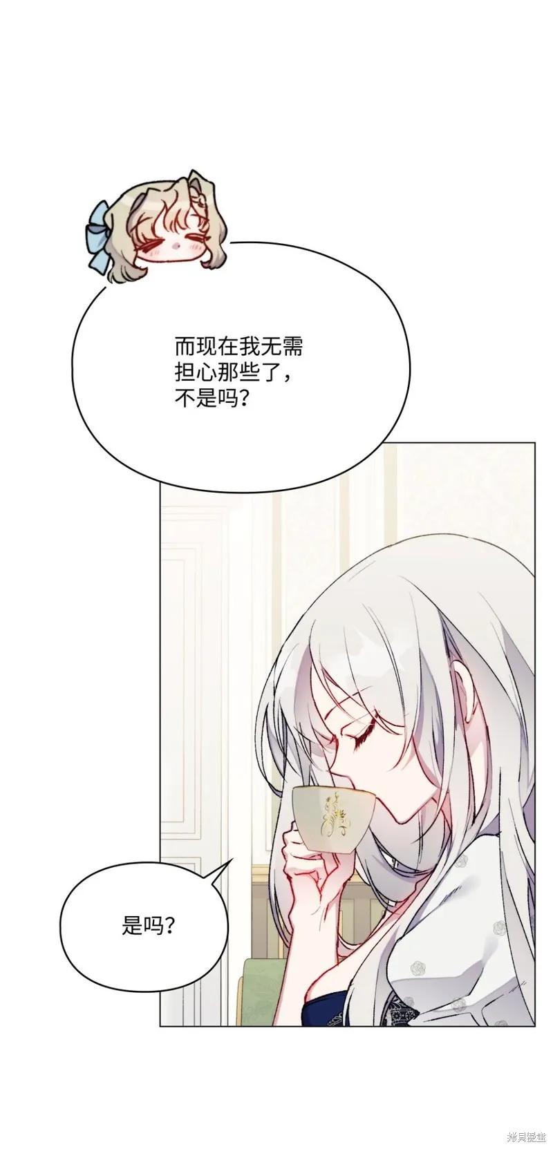 《今生我会好好照顾陛下》第89话 第12页