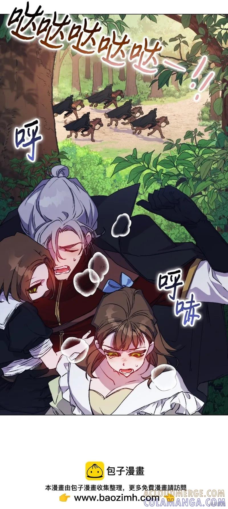 《今生我会好好照顾陛下》第89话 第61页