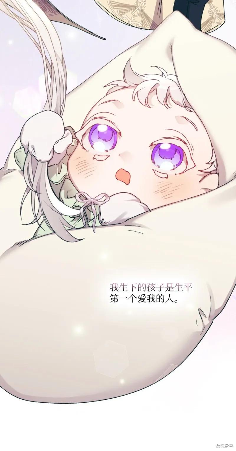 《今生我会好好照顾陛下》第89话 第30页
