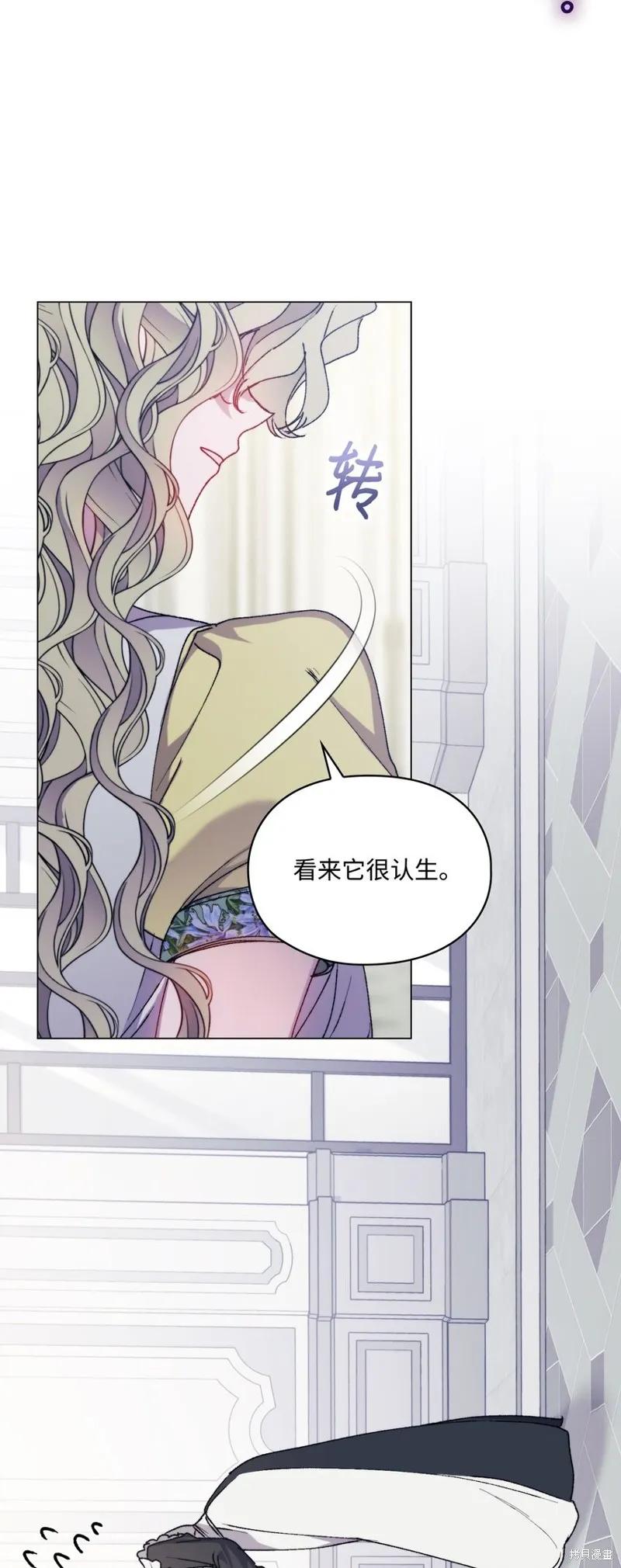 《今生我会好好照顾陛下》第89话 第42页
