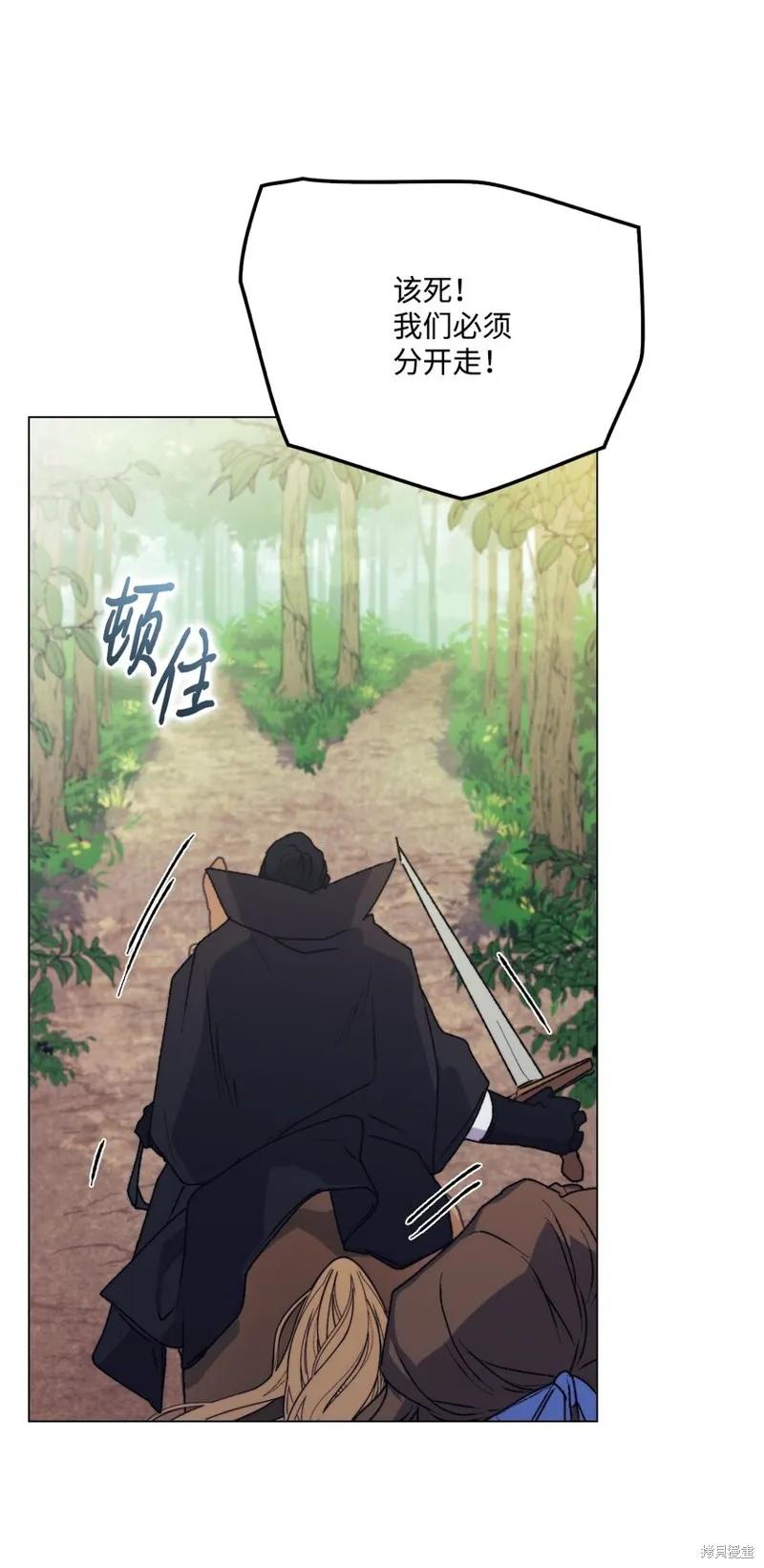 《今生我会好好照顾陛下》第89话 第56页