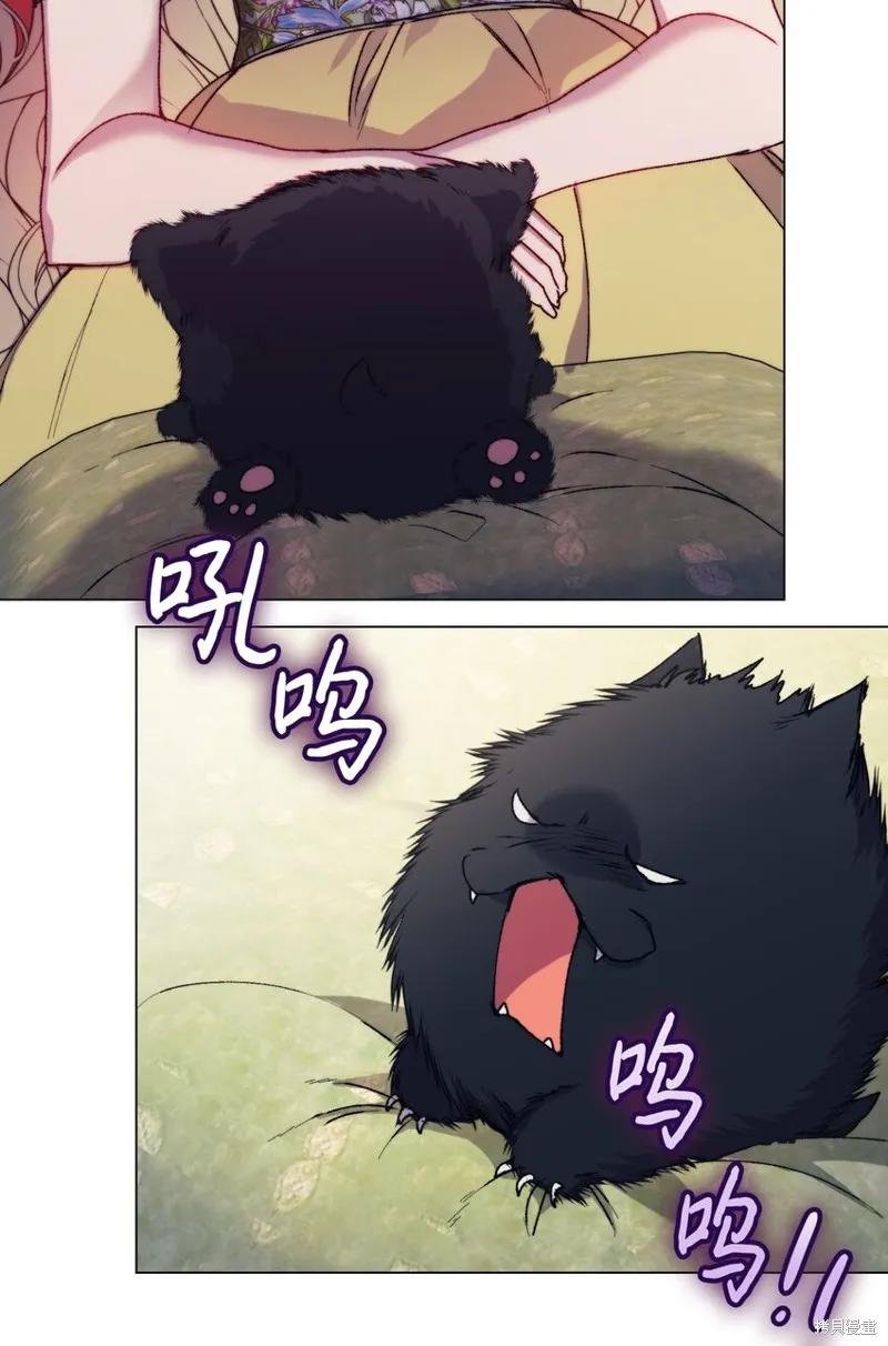 《今生我会好好照顾陛下》第89话 第41页