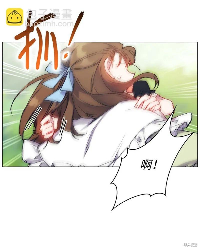 《今生我会好好照顾陛下》第89话 第51页