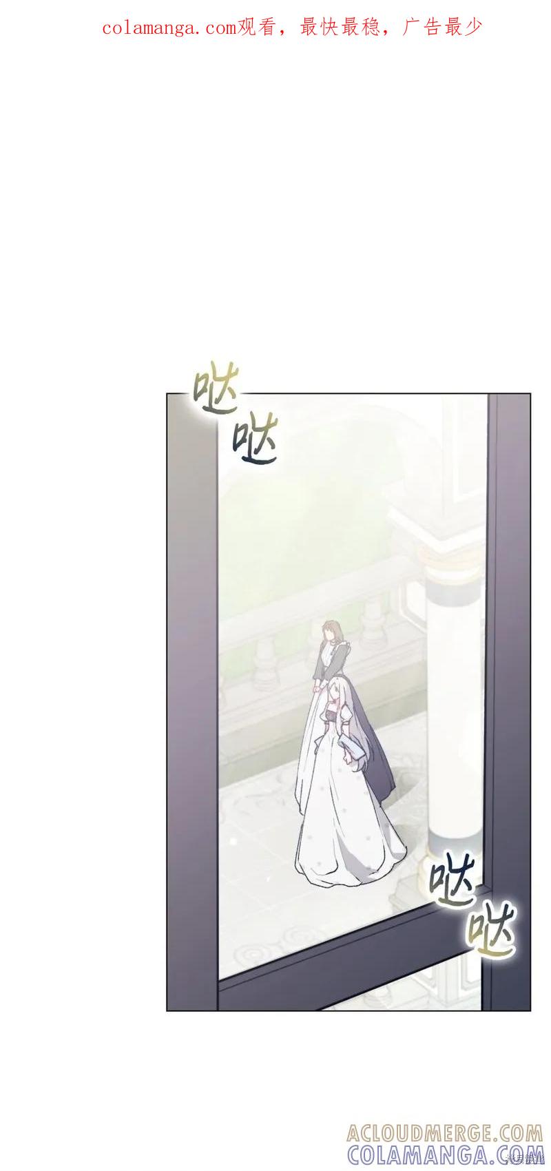 《今生我会好好照顾陛下》第89话 第1页