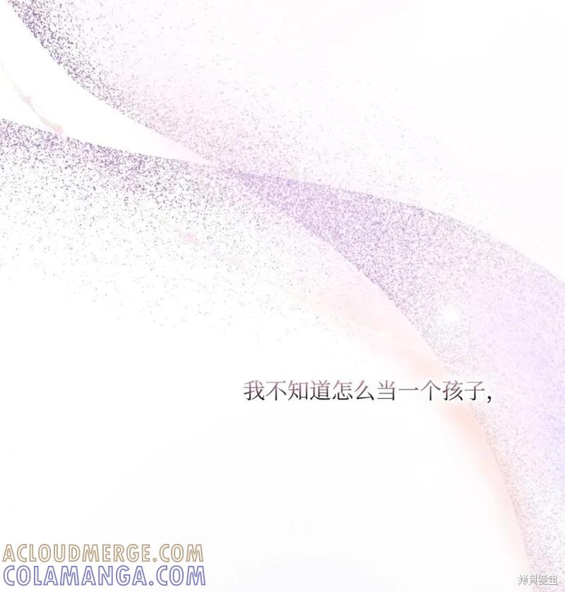 《今生我会好好照顾陛下》第89话 第28页