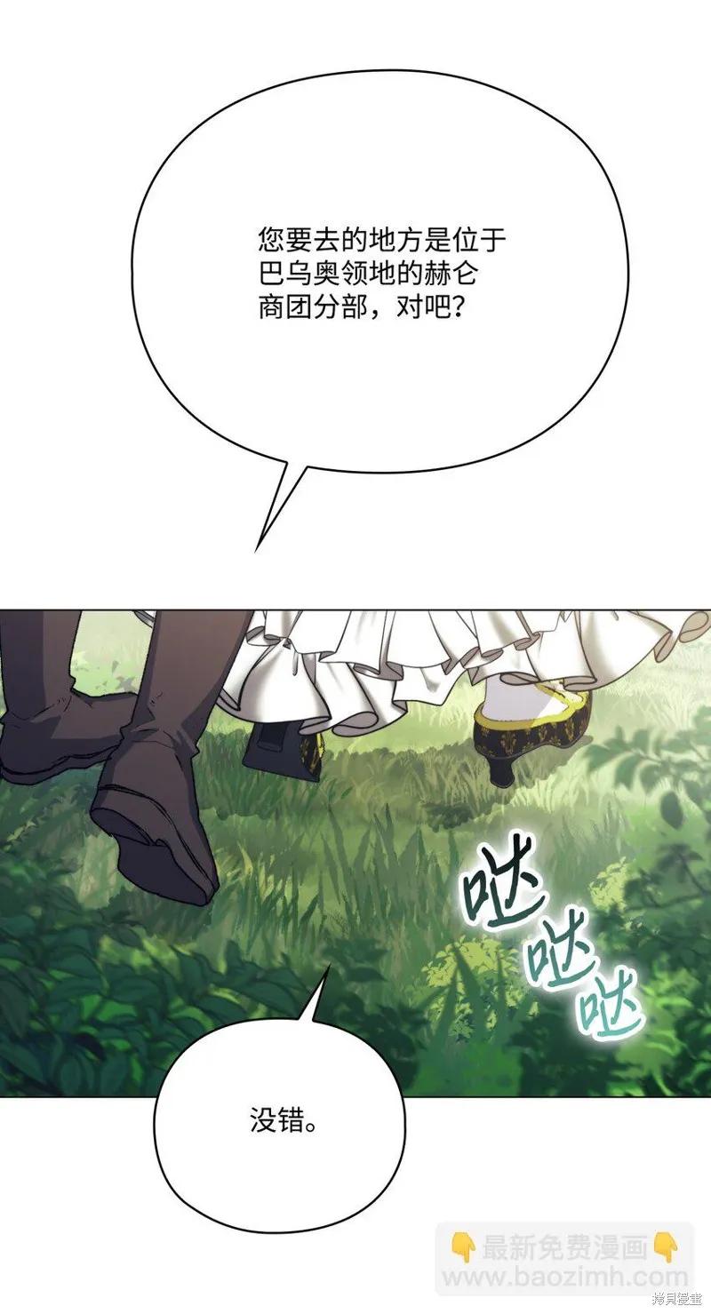 《今生我会好好照顾陛下》第89话 第62页