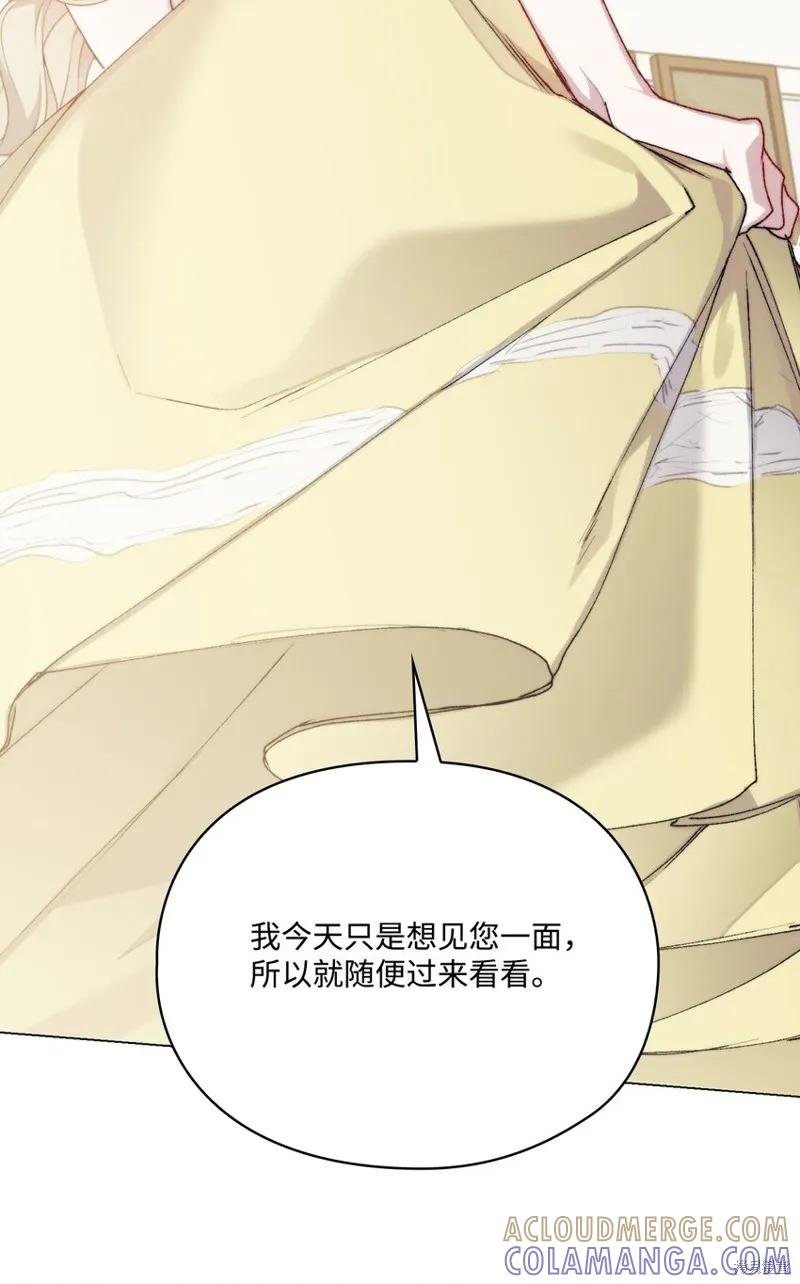 《今生我会好好照顾陛下》第89话 第34页