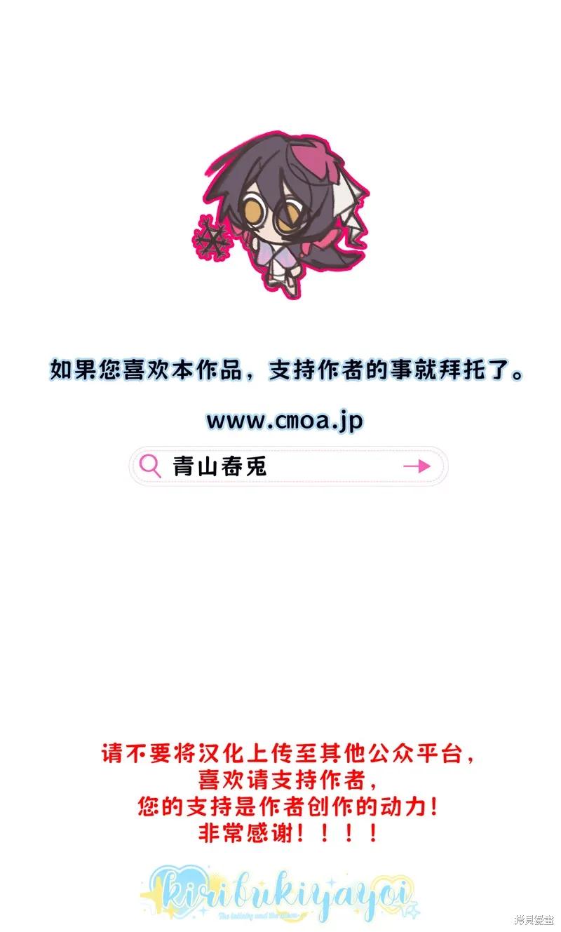 犬系小恶魔的娇纵方法 第9话 第2页