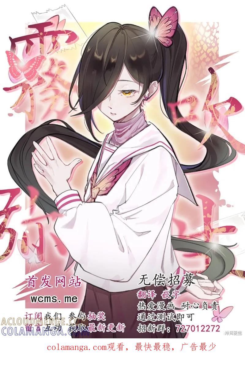 犬系小恶魔的娇纵方法 第9话 第37页