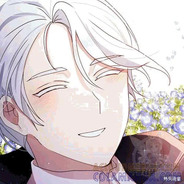《冷血公爵的变心》第91话 第97页
