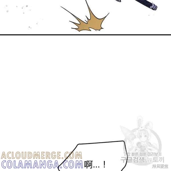 《冷血公爵的变心》第91话 第69页