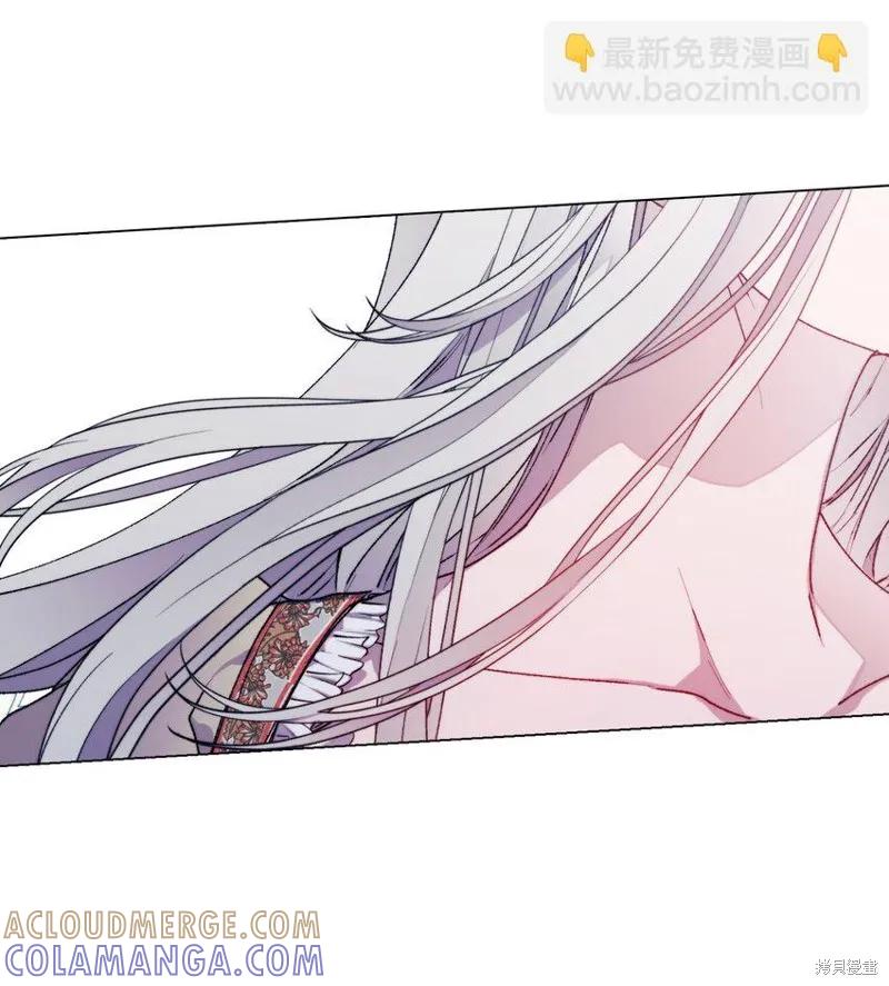《今生我会好好照顾陛下》第90话 第43页