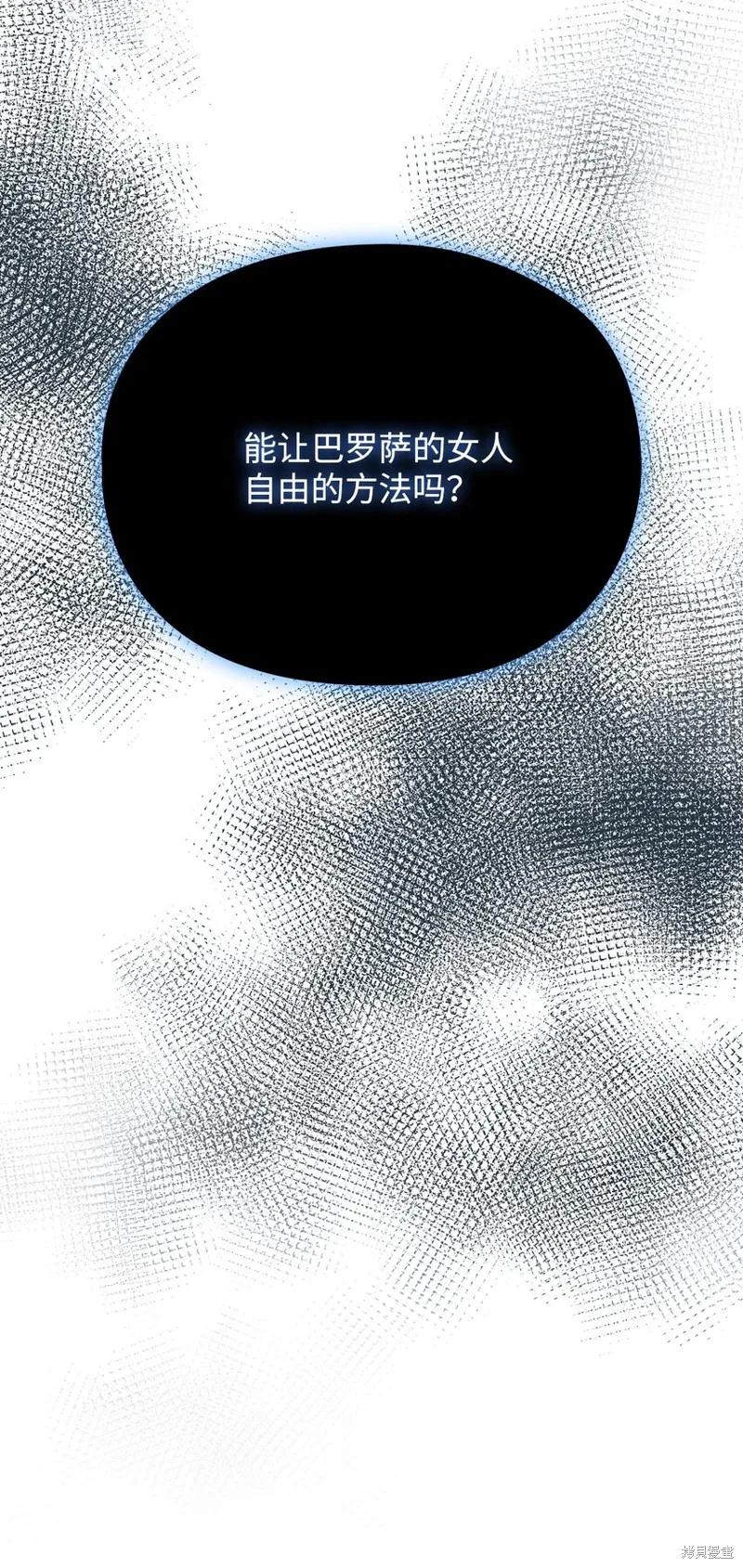 《今生我会好好照顾陛下》第90话 第27页
