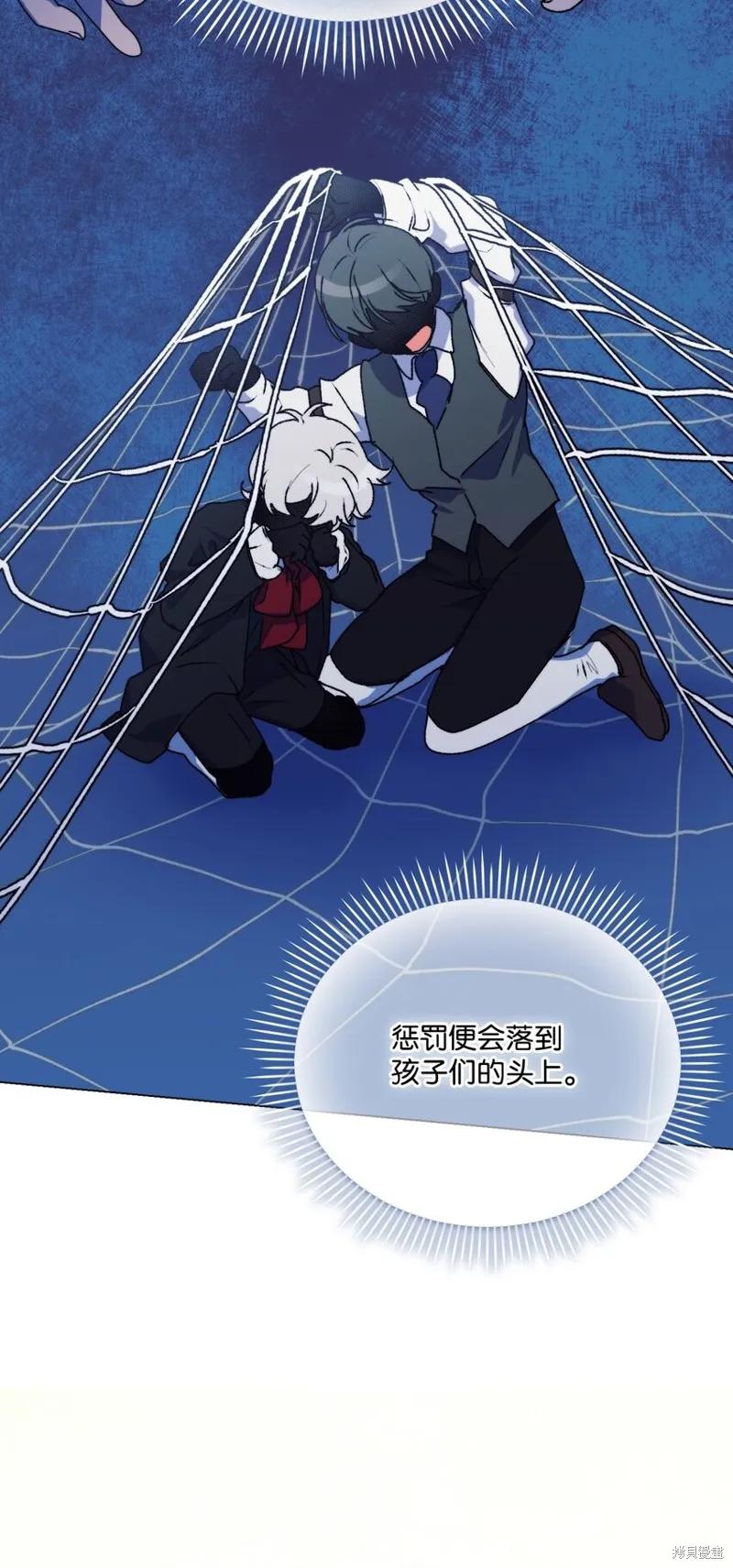 《今生我会好好照顾陛下》第90话 第33页