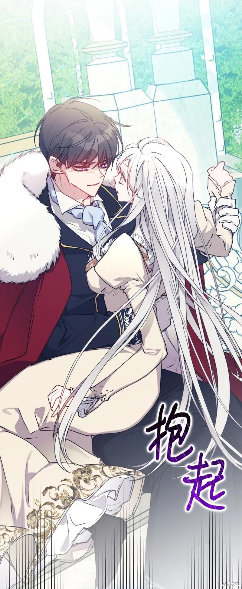 《今生我会好好照顾陛下》第90话 第68页