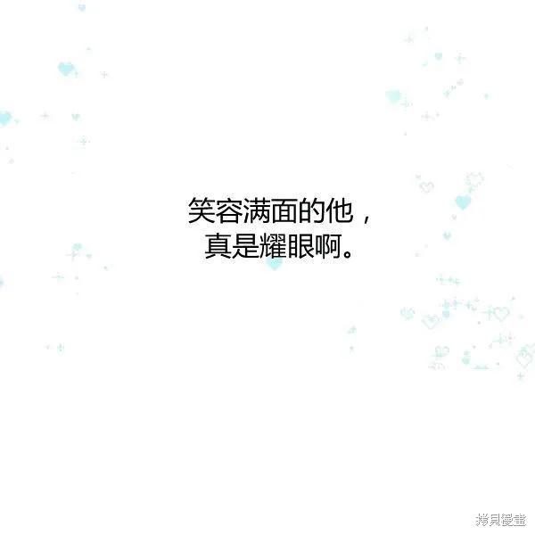 《冷血公爵的变心》第91话 第100页