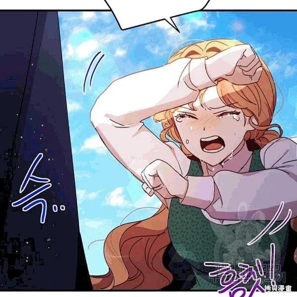 《冷血公爵的变心》第91话 第70页