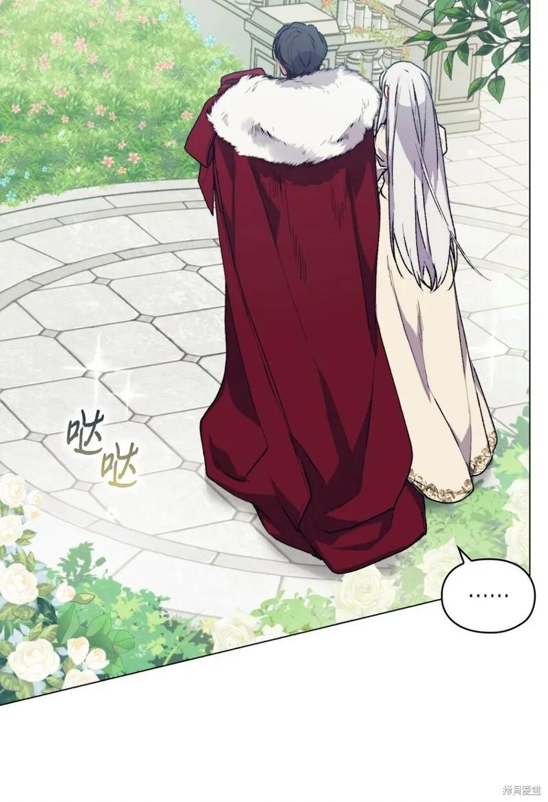 《今生我会好好照顾陛下》第90话 第6页