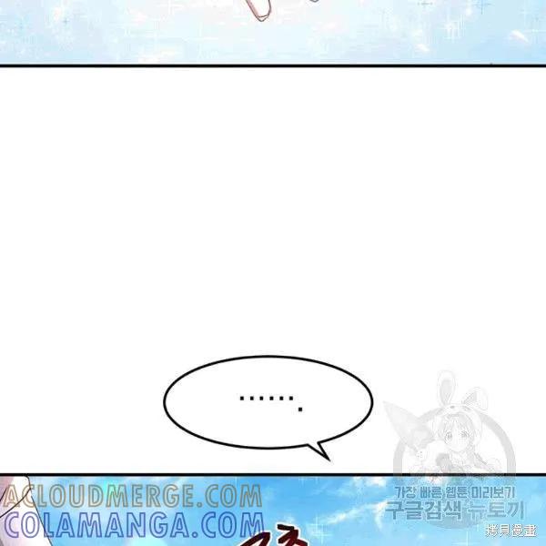 《冷血公爵的变心》第91话 第89页