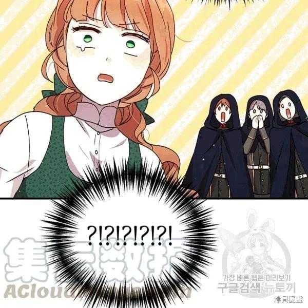 《冷血公爵的变心》第91话 第76页
