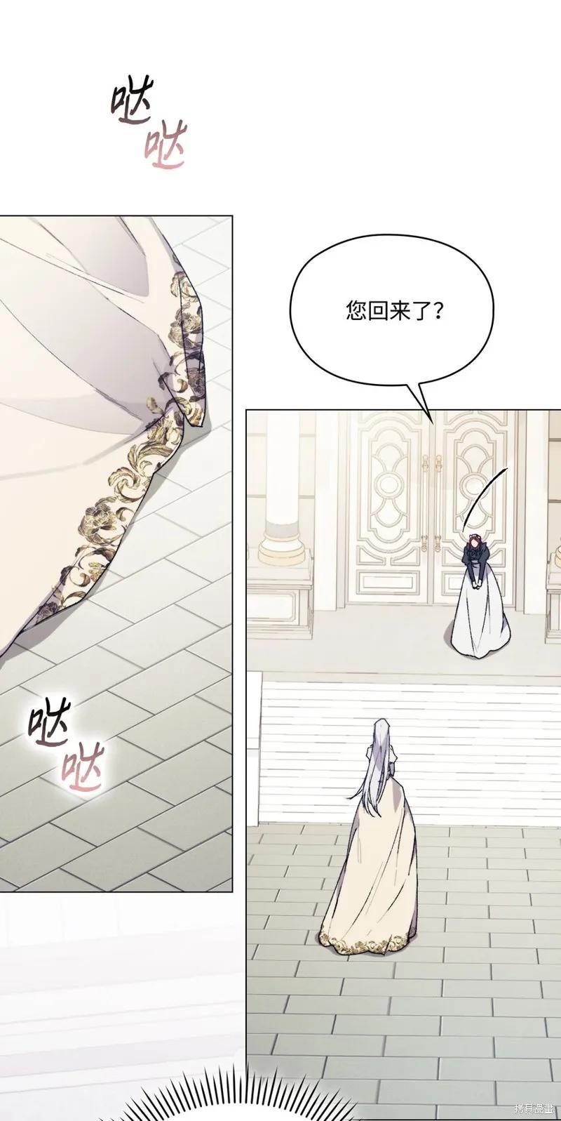 《今生我会好好照顾陛下》第90话 第71页