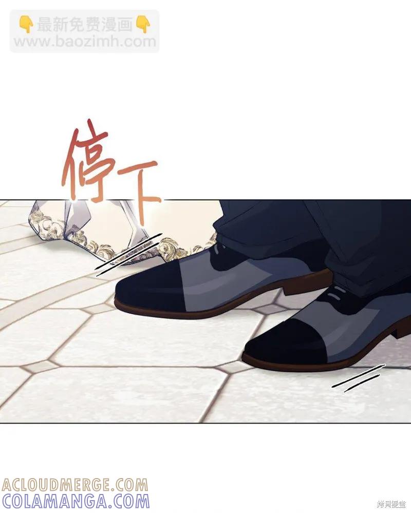 《今生我会好好照顾陛下》第90话 第7页