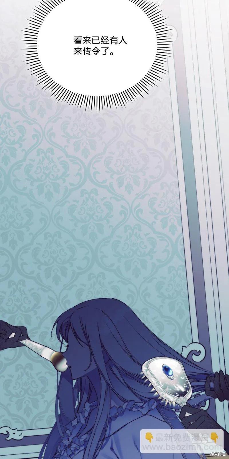 《今生我会好好照顾陛下》第90话 第72页