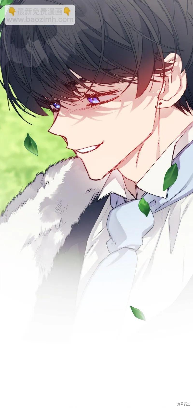《今生我会好好照顾陛下》第90话 第42页