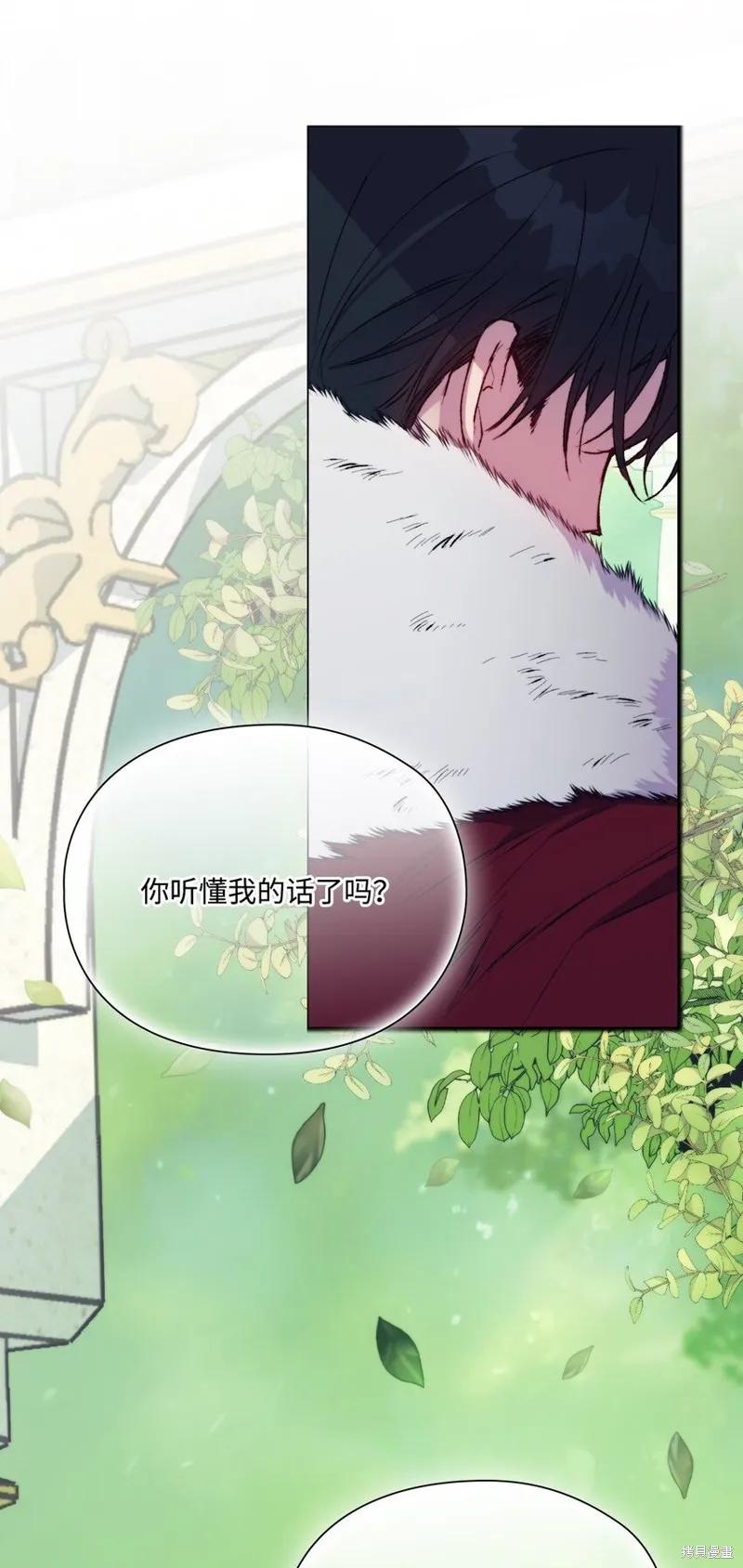 《今生我会好好照顾陛下》第90话 第39页