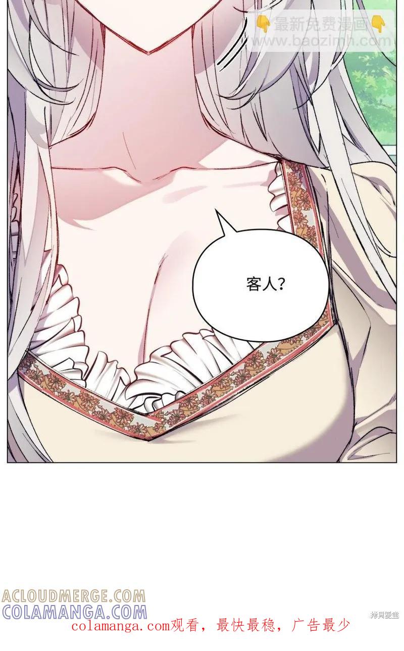 《今生我会好好照顾陛下》第90话 第79页