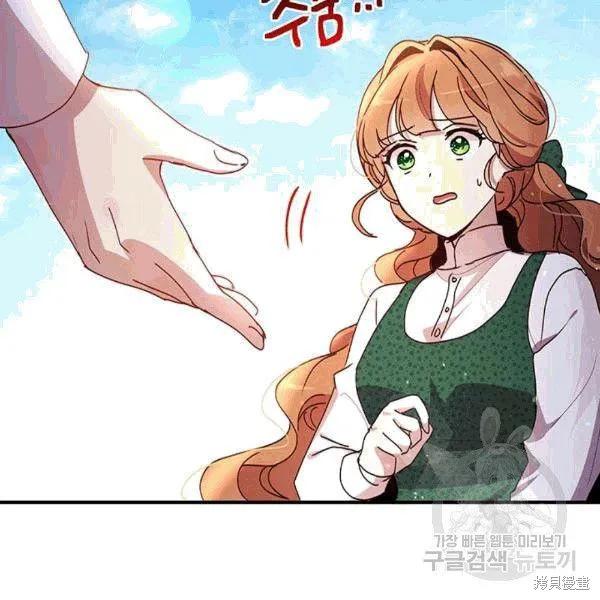 《冷血公爵的变心》第91话 第90页