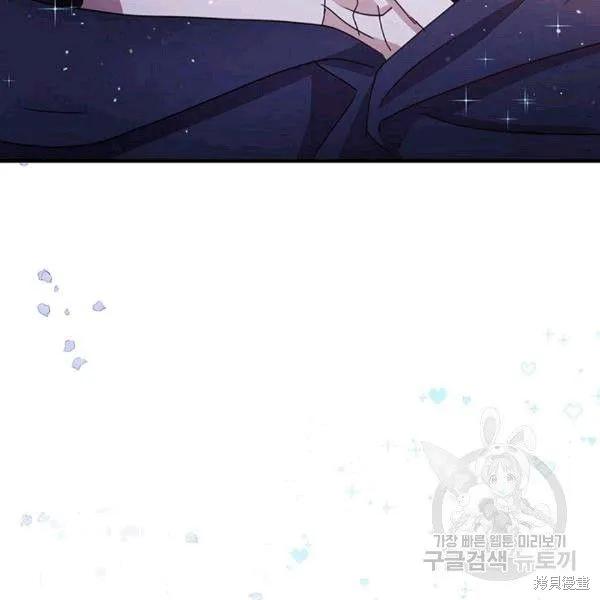 《冷血公爵的变心》第91话 第98页