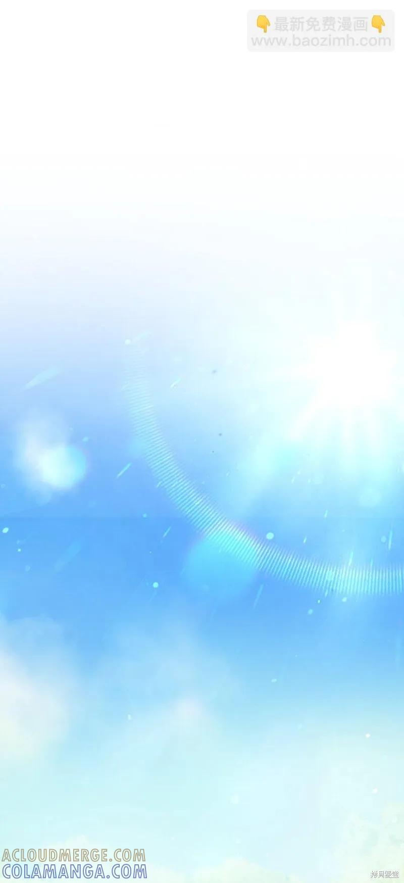 《今生我会好好照顾陛下》第90话 第13页