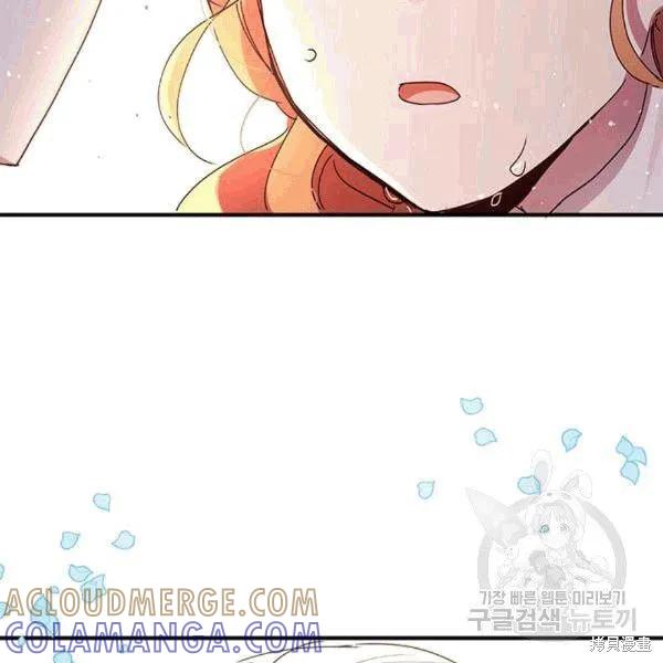 《冷血公爵的变心》第91话 第73页