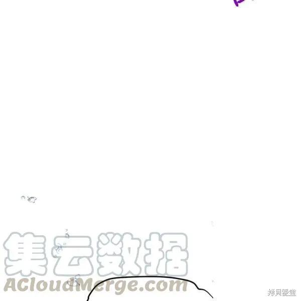 《冷血公爵的变心》第91话 第71页