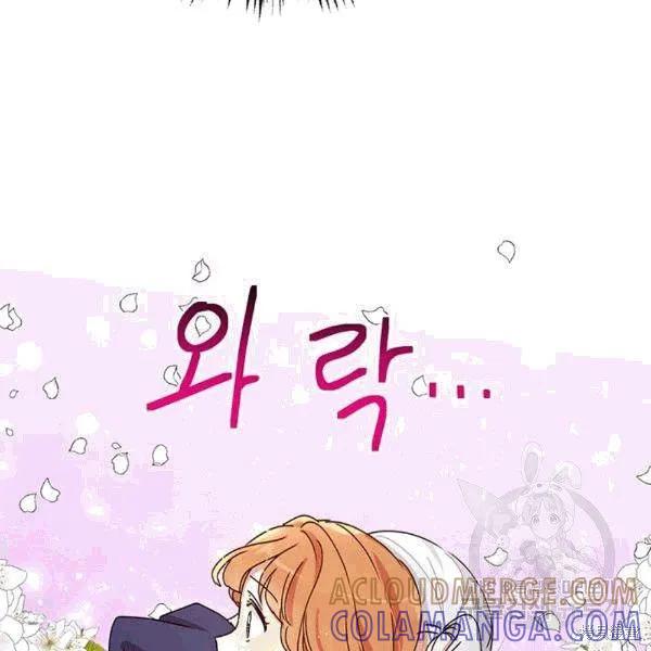 《冷血公爵的变心》第91话 第77页