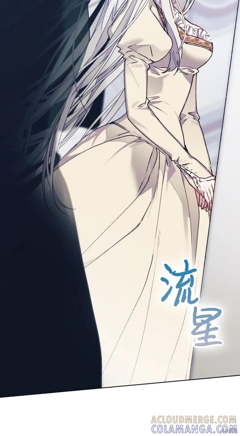 《今生我会好好照顾陛下》第91话 第16页